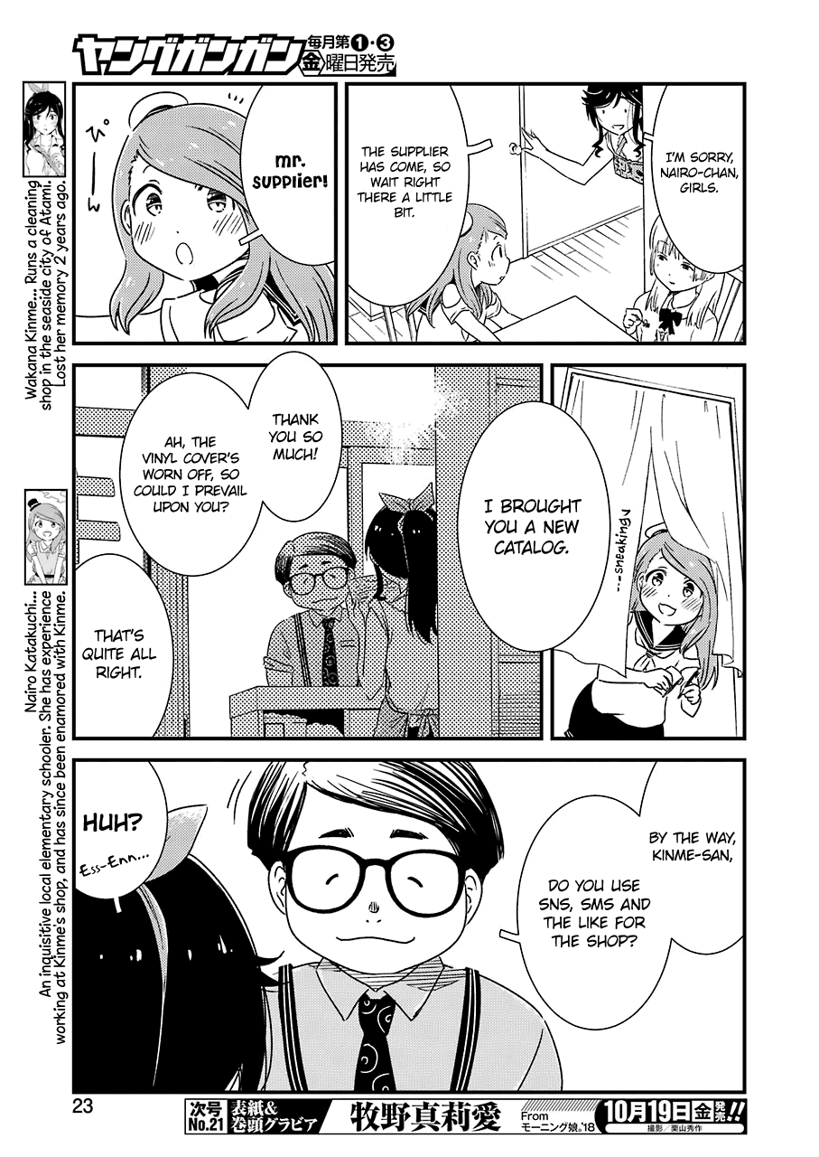 Kirei ni Shitemoraemasuka chapter 15 page 8