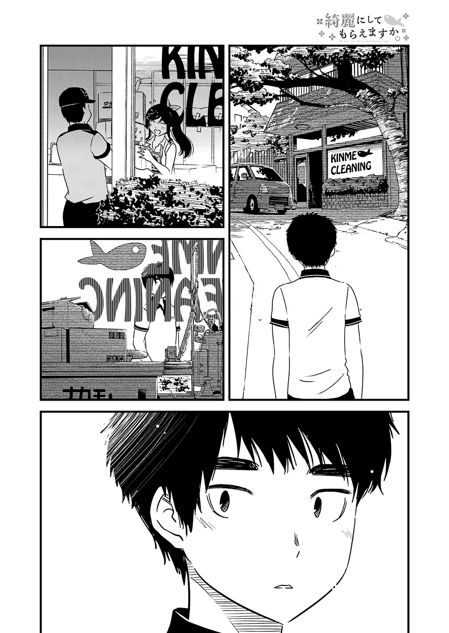 Kirei ni Shitemoraemasuka chapter 16 page 17
