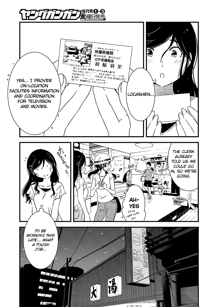 Kirei ni Shitemoraemasuka chapter 17 page 11