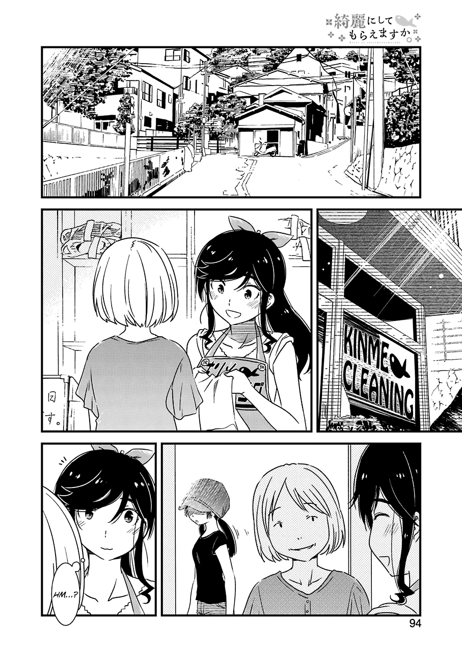 Kirei ni Shitemoraemasuka chapter 17 page 12