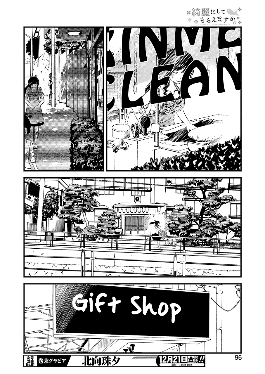 Kirei ni Shitemoraemasuka chapter 17 page 14