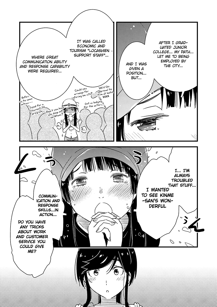 Kirei ni Shitemoraemasuka chapter 17 page 17