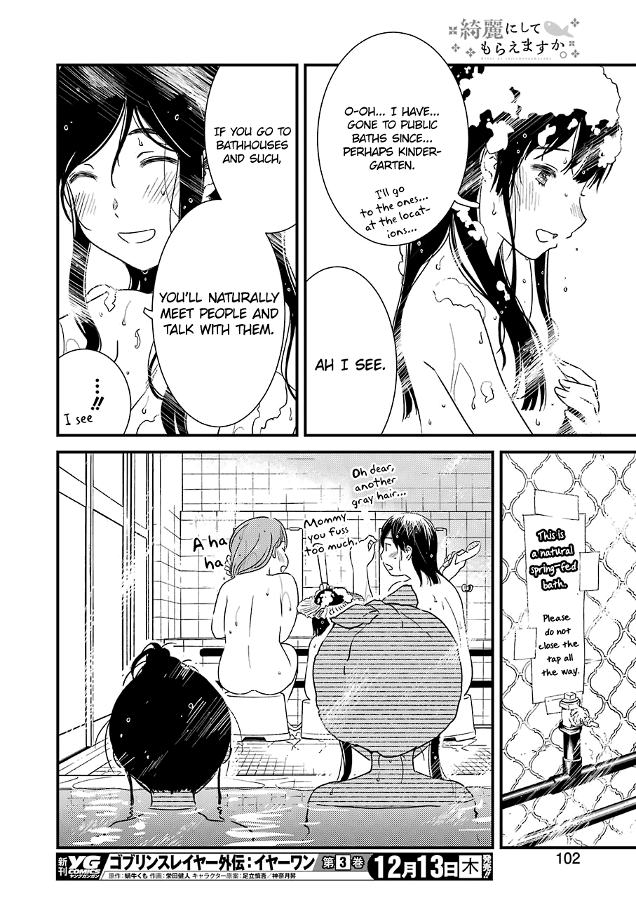 Kirei ni Shitemoraemasuka chapter 17 page 20