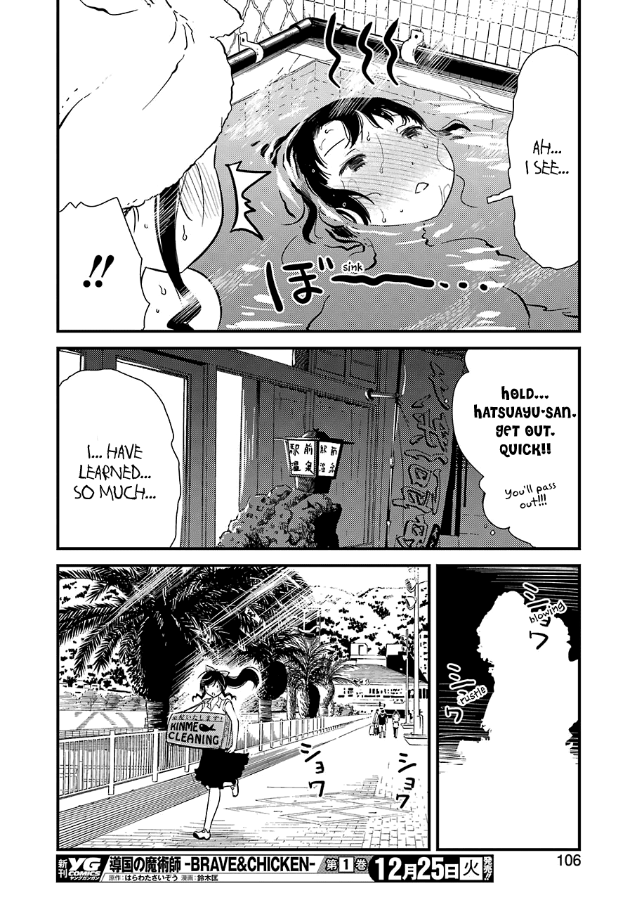 Kirei ni Shitemoraemasuka chapter 17 page 24