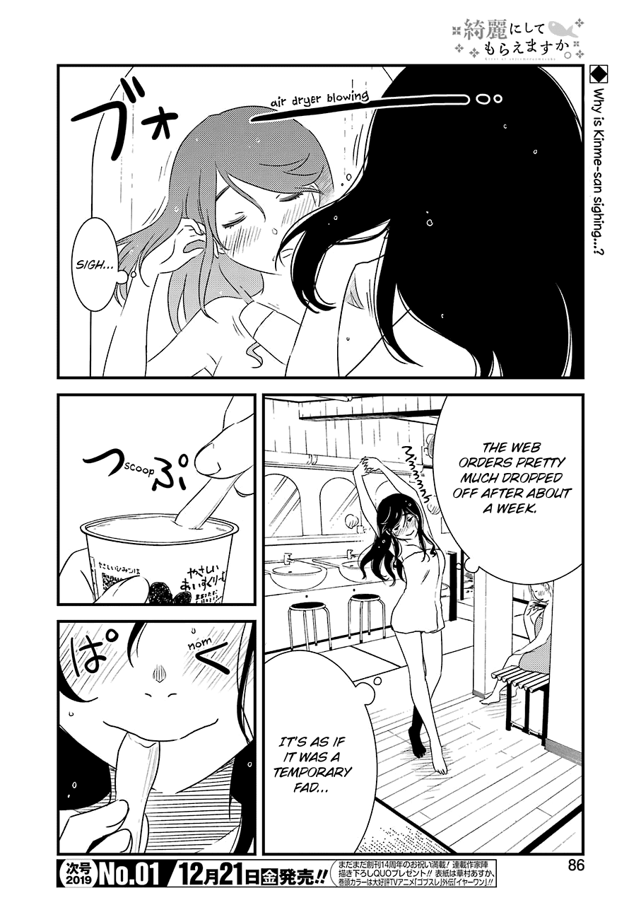 Kirei ni Shitemoraemasuka chapter 17 page 4