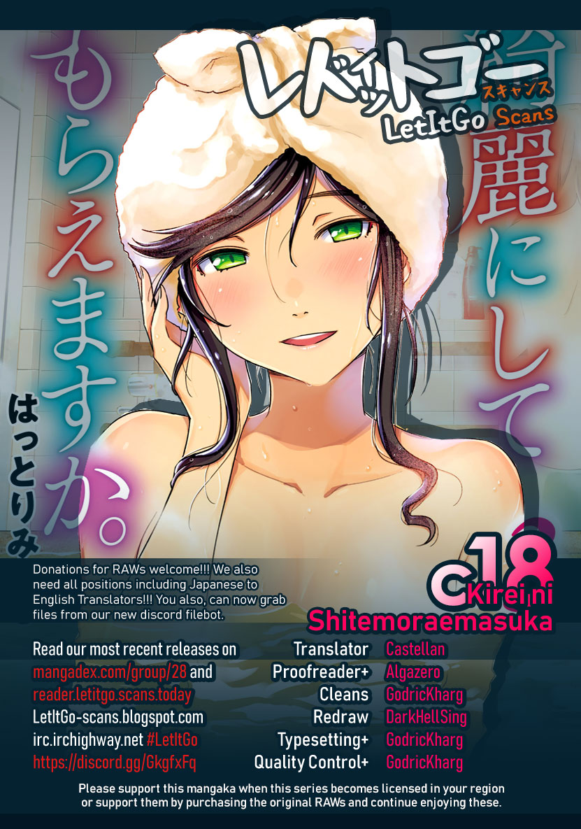 Kirei ni Shitemoraemasuka chapter 18 page 1