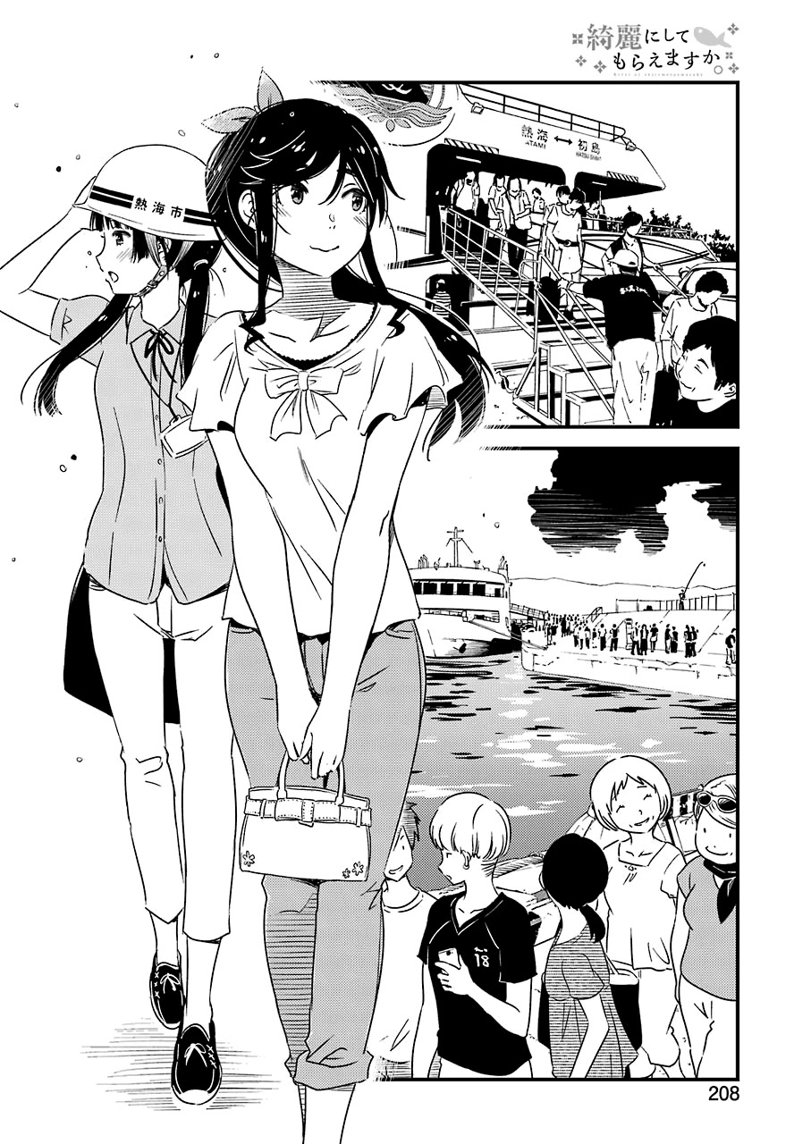Kirei ni Shitemoraemasuka chapter 18 page 12