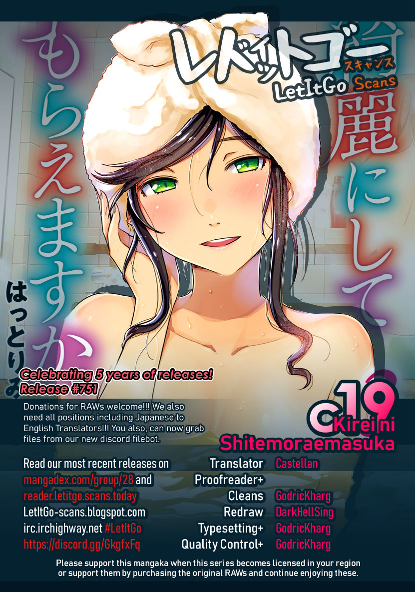 Kirei ni Shitemoraemasuka chapter 19 page 1