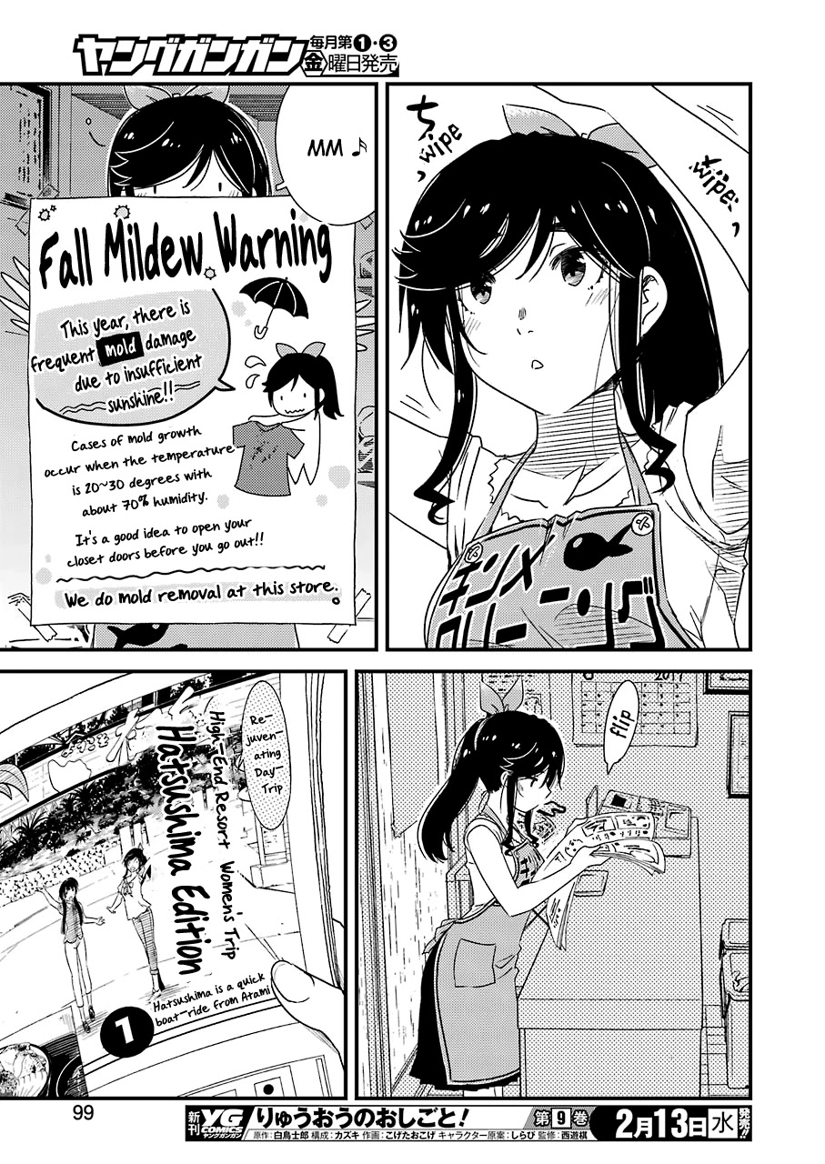 Kirei ni Shitemoraemasuka chapter 19 page 19