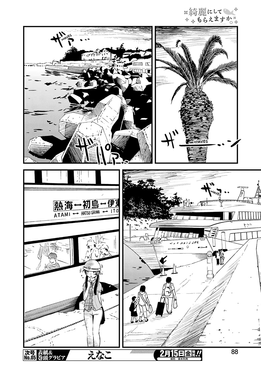 Kirei ni Shitemoraemasuka chapter 19 page 8