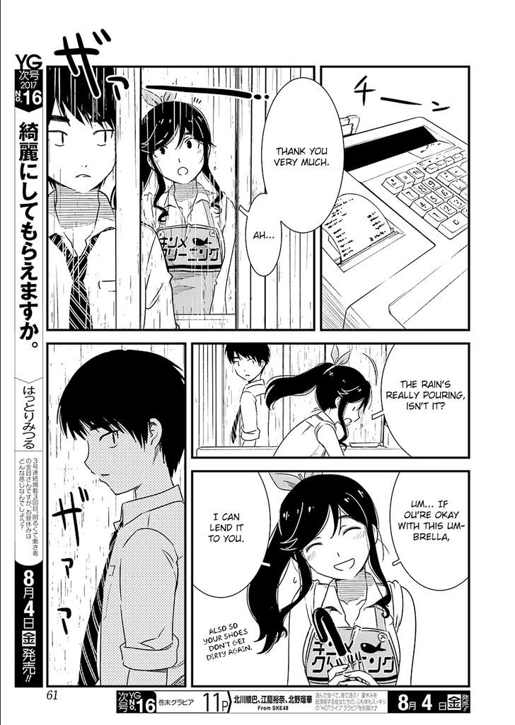 Kirei ni Shitemoraemasuka chapter 2 page 23