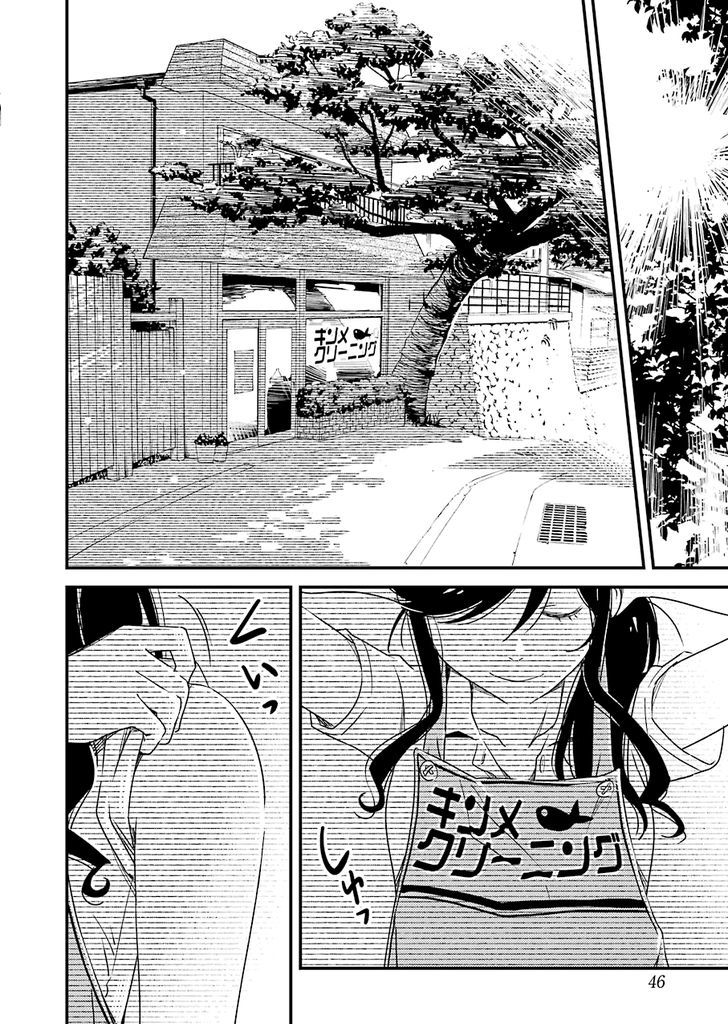 Kirei ni Shitemoraemasuka chapter 2 page 8