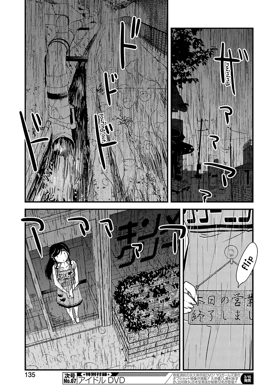 Kirei ni Shitemoraemasuka chapter 20 page 12