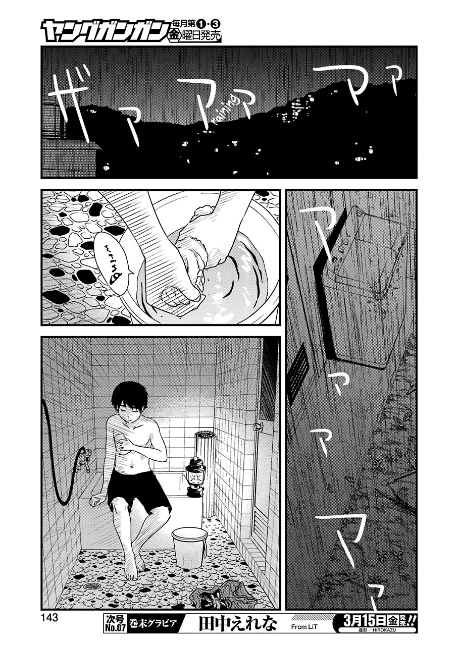 Kirei ni Shitemoraemasuka chapter 20 page 20