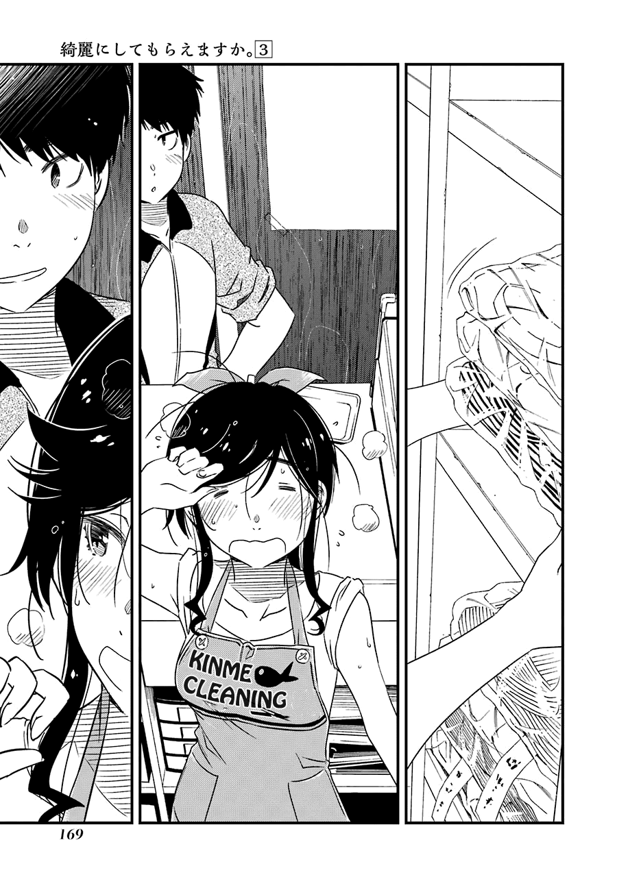 Kirei ni Shitemoraemasuka chapter 21 page 12