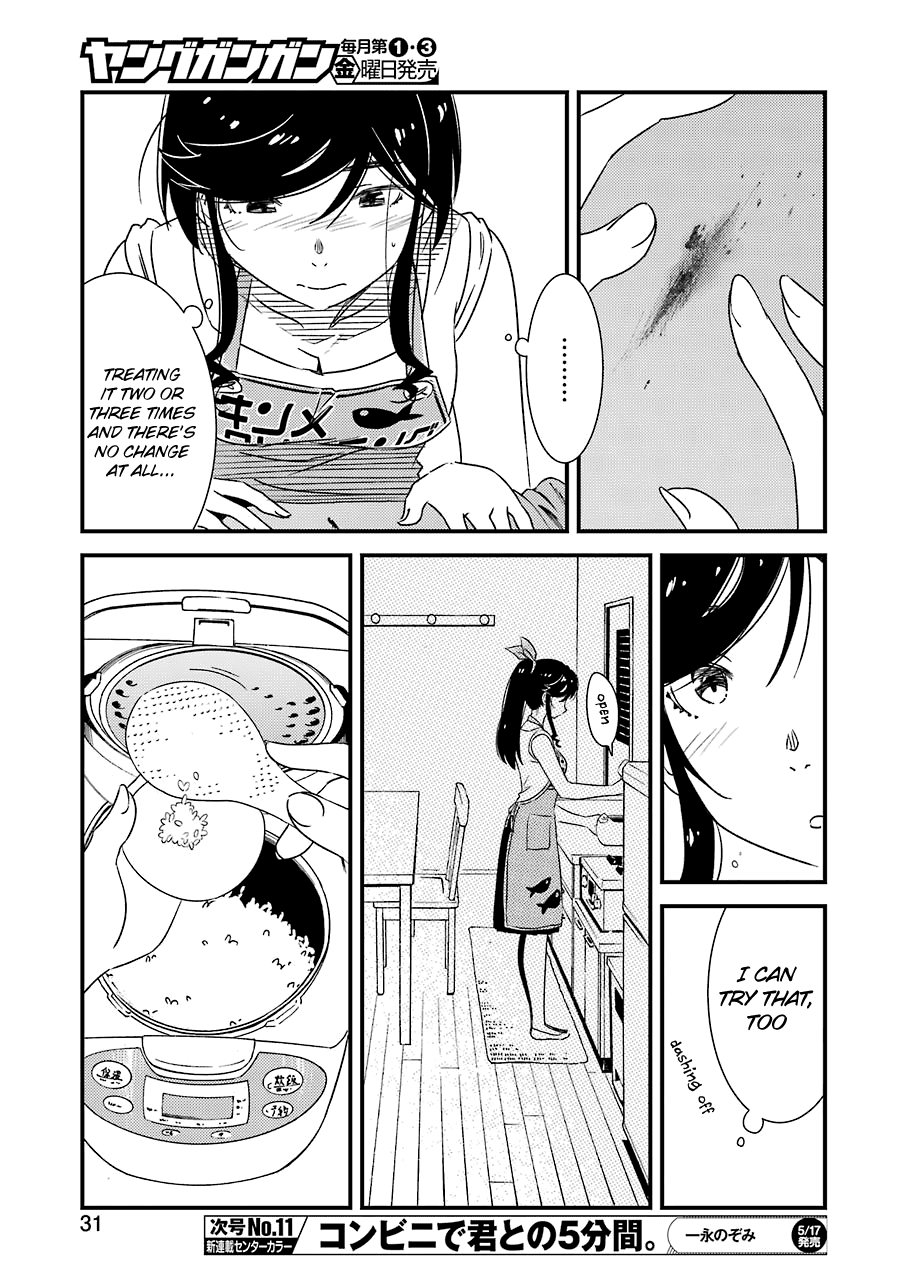 Kirei ni Shitemoraemasuka chapter 22 page 19