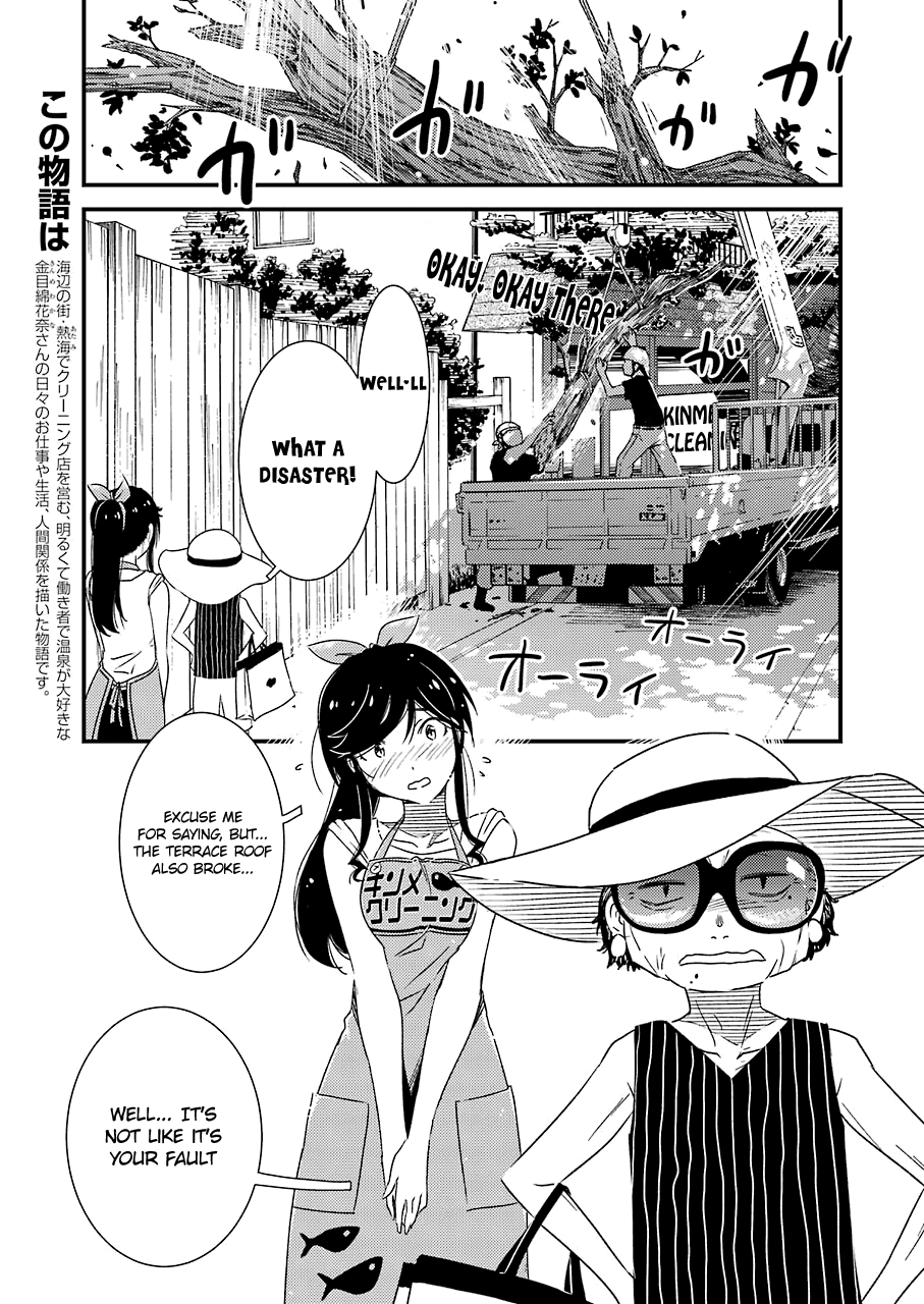 Kirei ni Shitemoraemasuka chapter 22 page 7