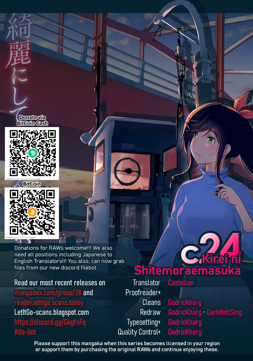 Kirei ni Shitemoraemasuka chapter 24 page 1