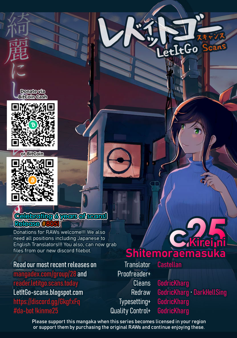 Kirei ni Shitemoraemasuka chapter 25 page 1