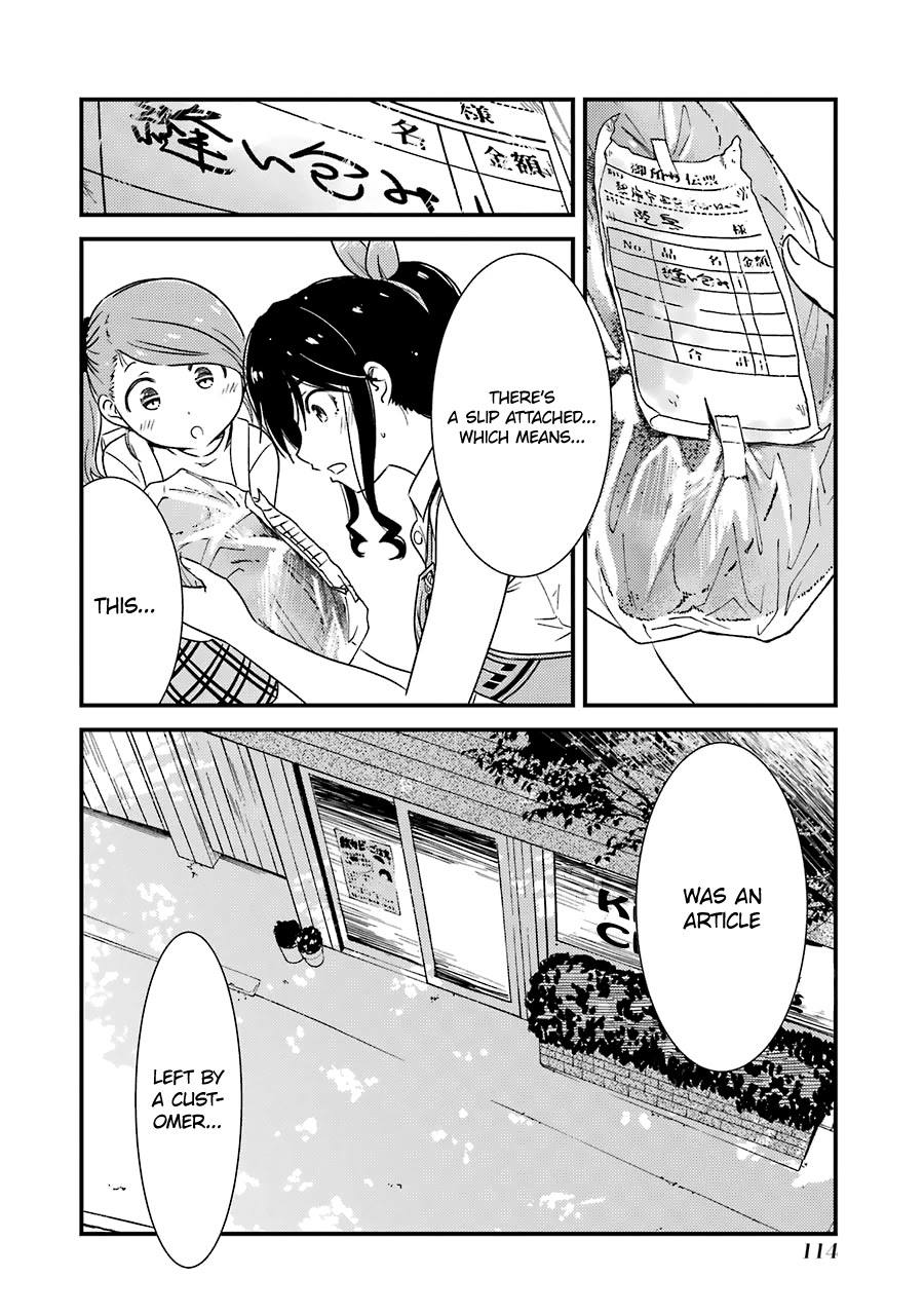 Kirei ni Shitemoraemasuka chapter 26 page 11