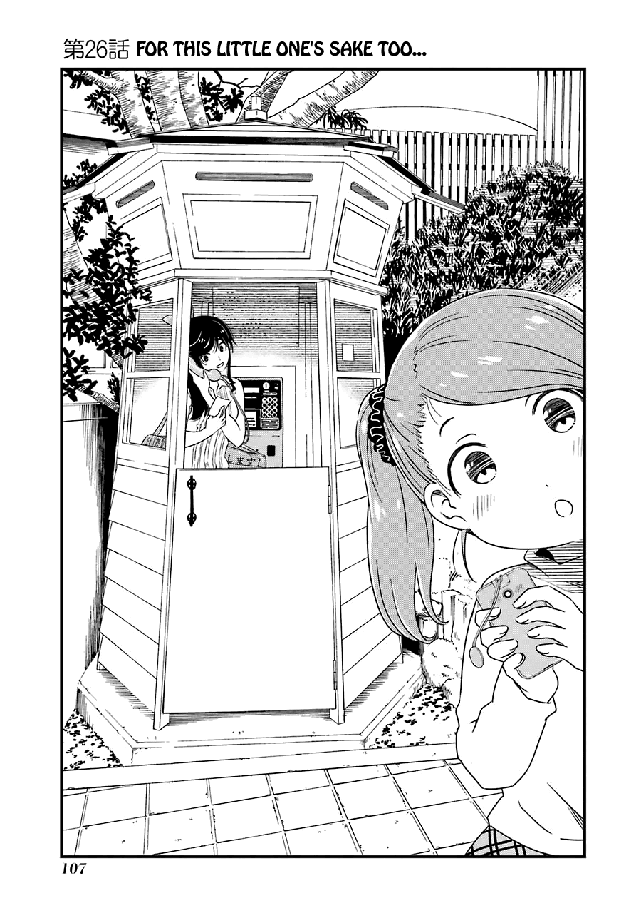 Kirei ni Shitemoraemasuka chapter 26 page 4