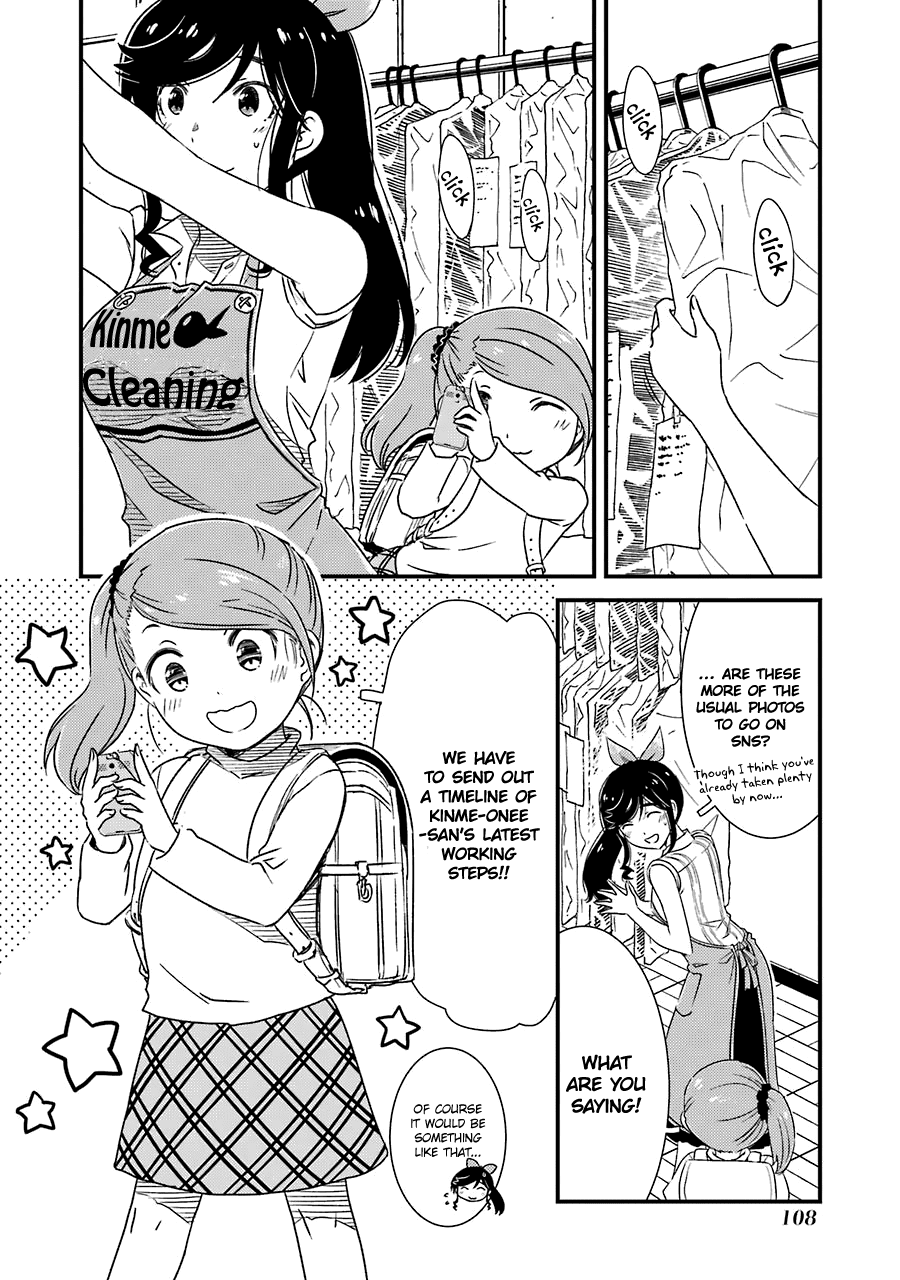 Kirei ni Shitemoraemasuka chapter 26 page 5