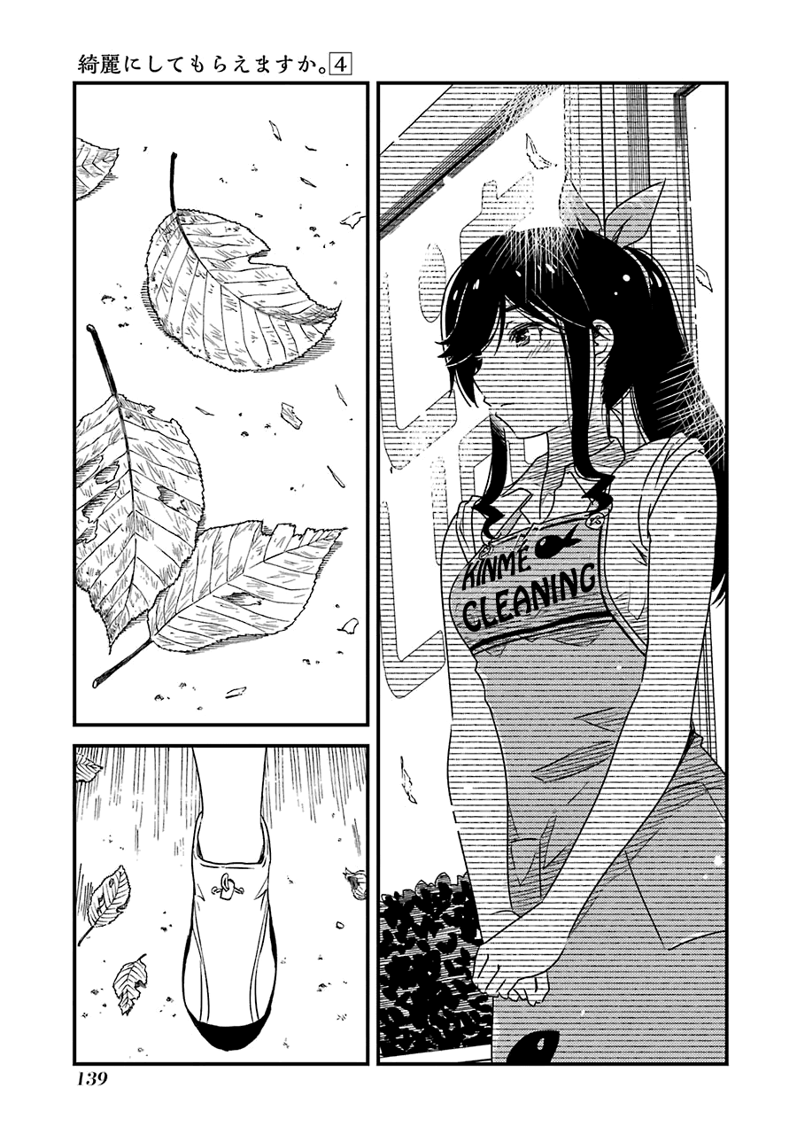 Kirei ni Shitemoraemasuka chapter 27 page 10