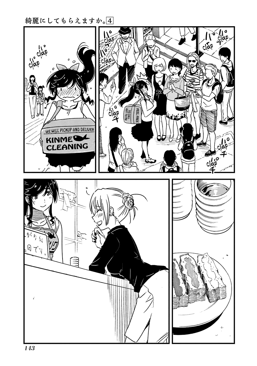 Kirei ni Shitemoraemasuka chapter 27 page 14