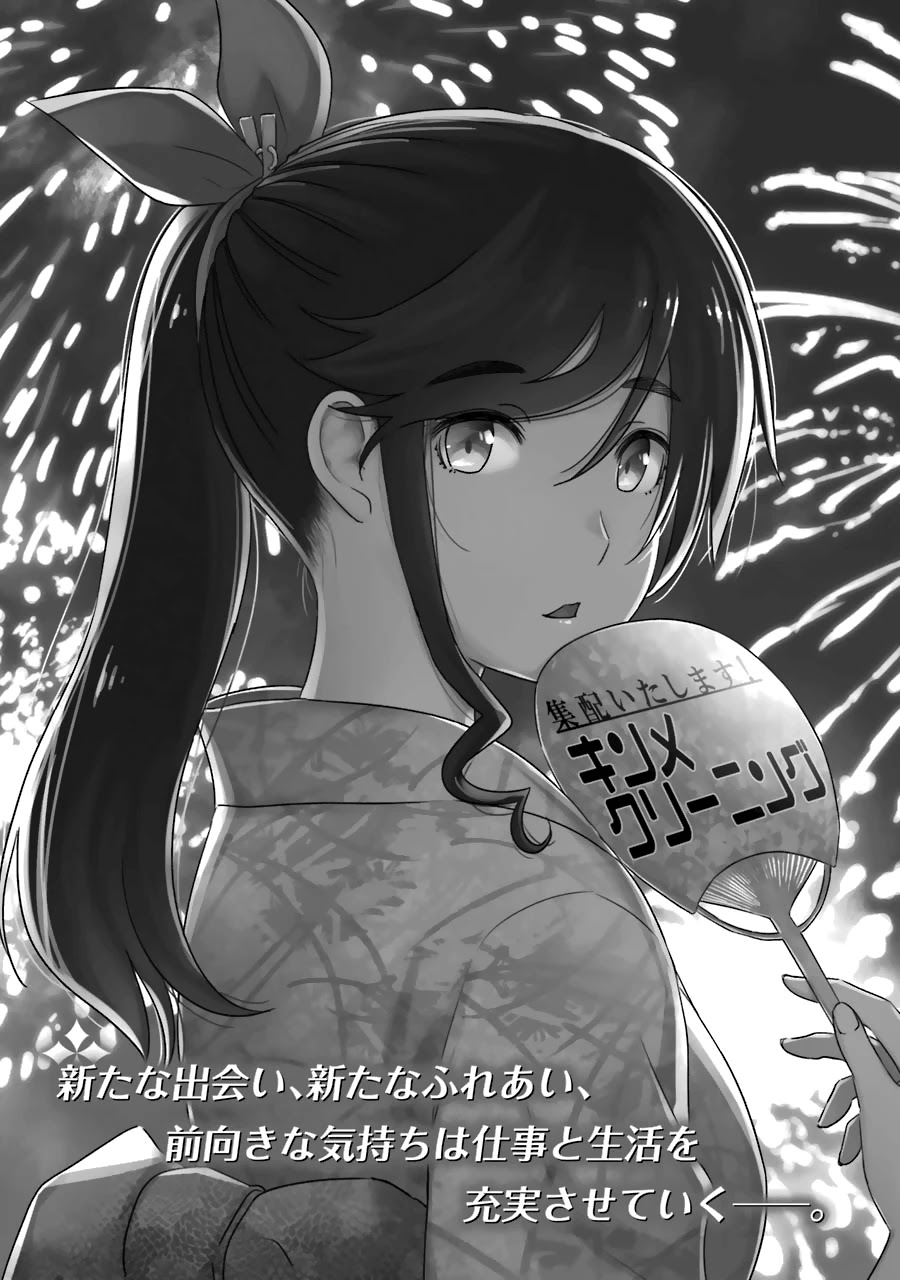 Kirei ni Shitemoraemasuka chapter 28 page 30