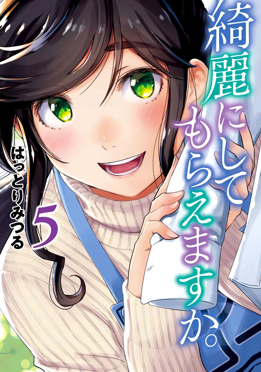 Kirei ni Shitemoraemasuka chapter 29 page 4