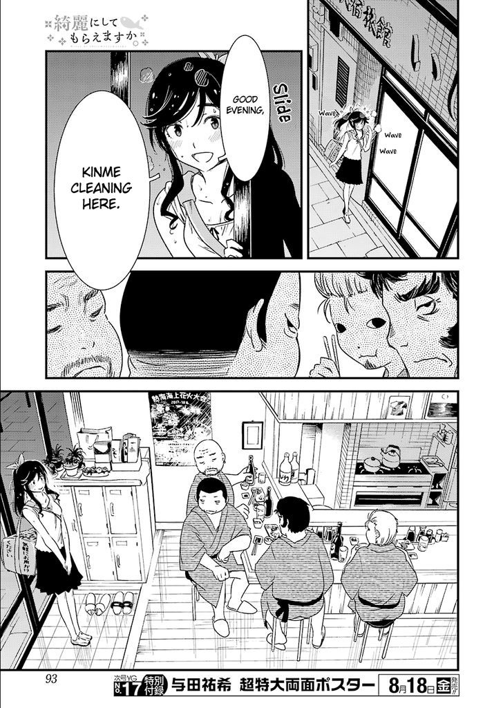 Kirei ni Shitemoraemasuka chapter 3 page 11