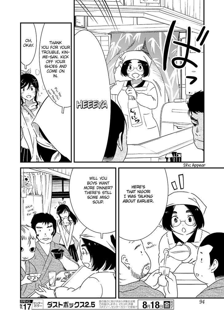 Kirei ni Shitemoraemasuka chapter 3 page 12