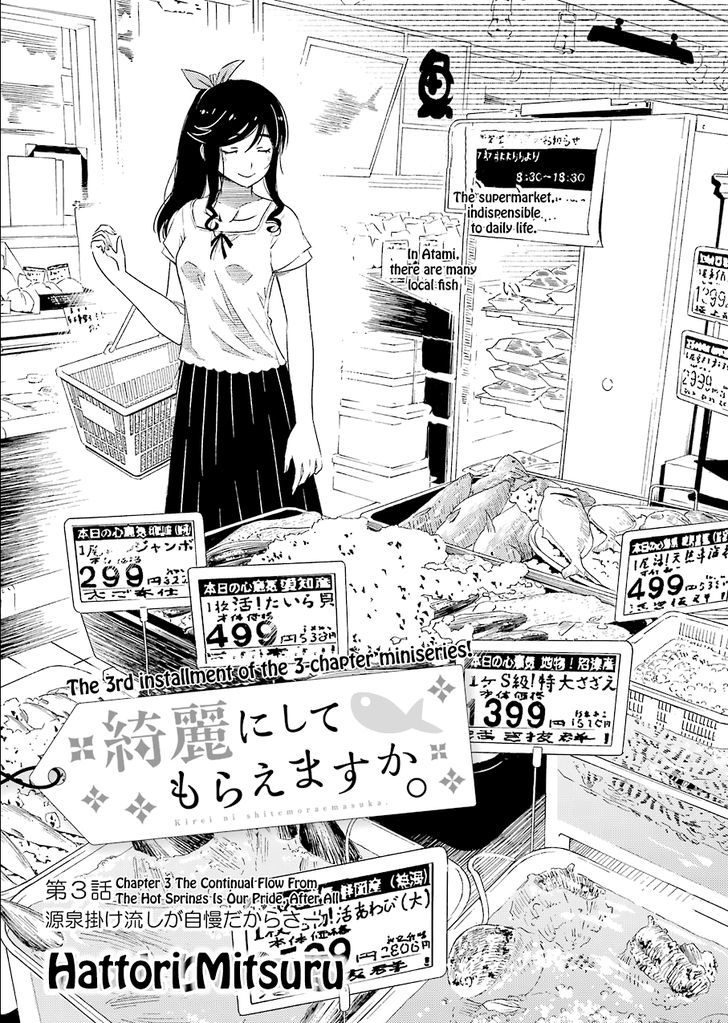 Kirei ni Shitemoraemasuka chapter 3 page 3