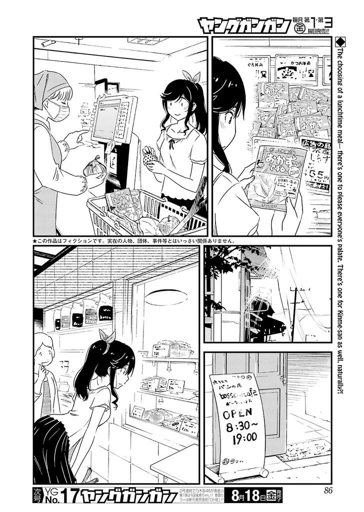 Kirei ni Shitemoraemasuka chapter 3 page 4