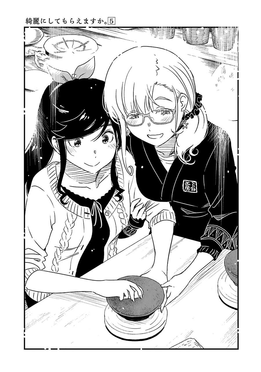 Kirei ni Shitemoraemasuka chapter 30 page 20