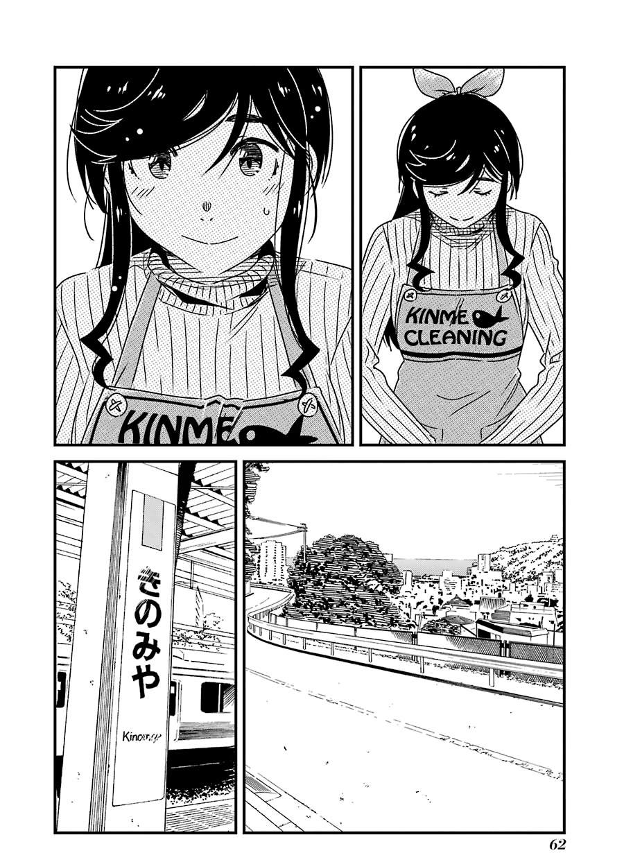 Kirei ni Shitemoraemasuka chapter 31 page 11