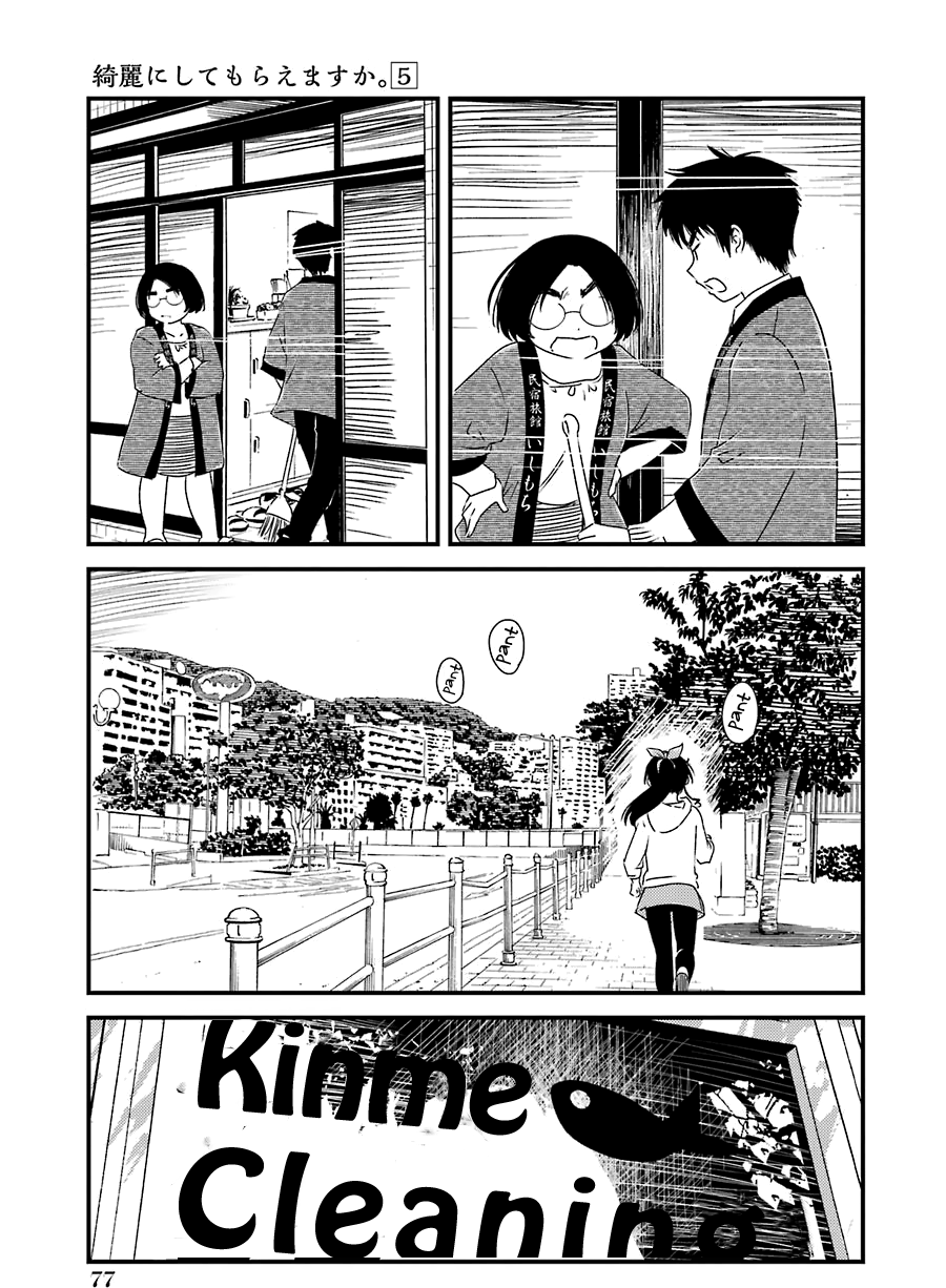 Kirei ni Shitemoraemasuka chapter 31 page 26