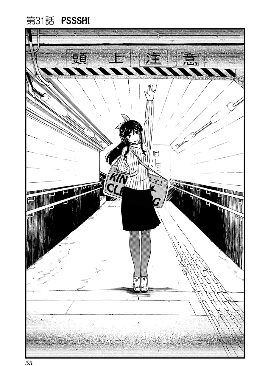 Kirei ni Shitemoraemasuka chapter 31 page 4