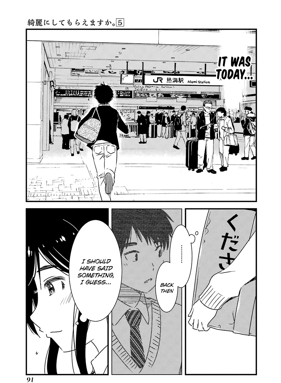 Kirei ni Shitemoraemasuka chapter 32 page 14