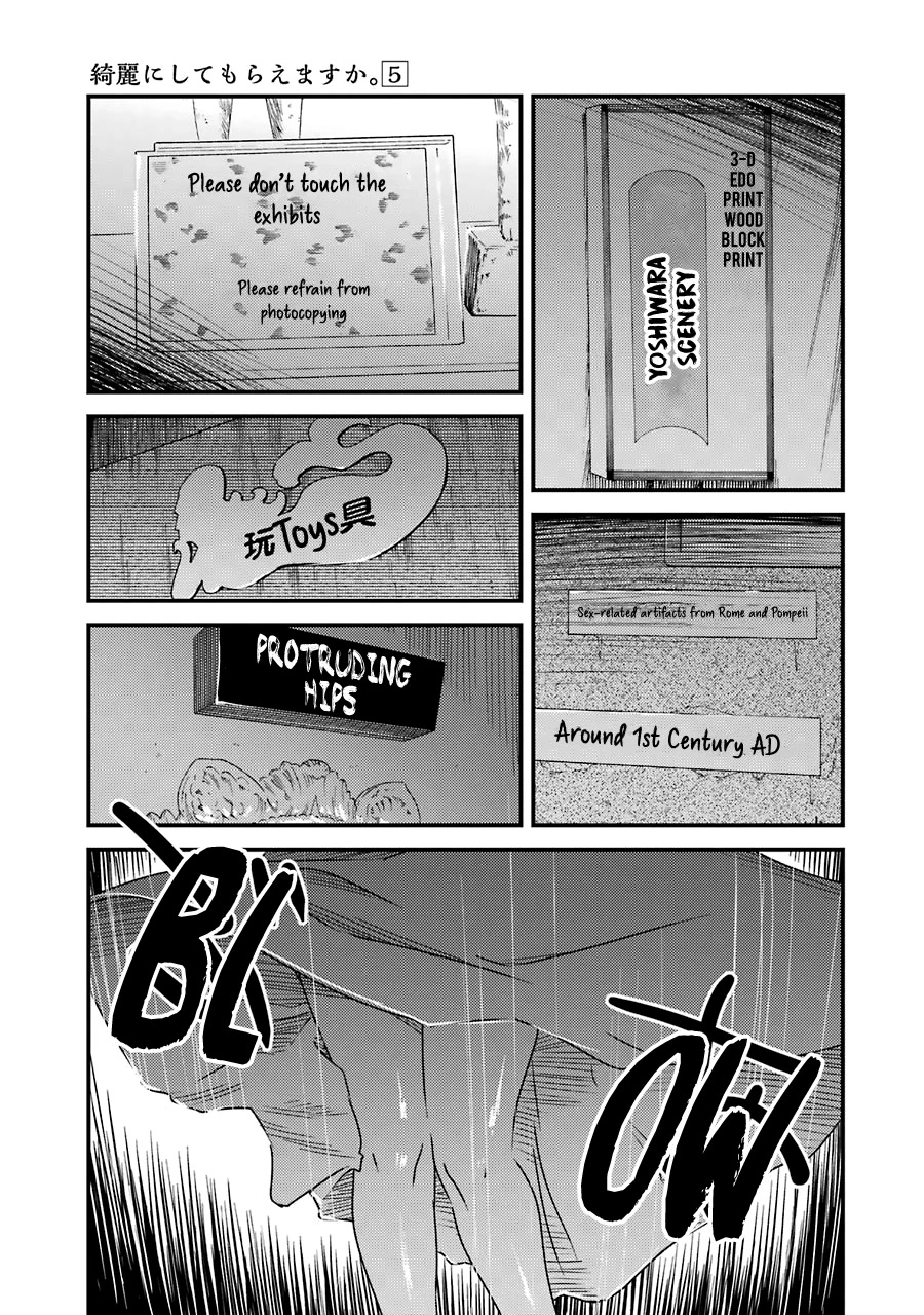 Kirei ni Shitemoraemasuka chapter 33 page 22