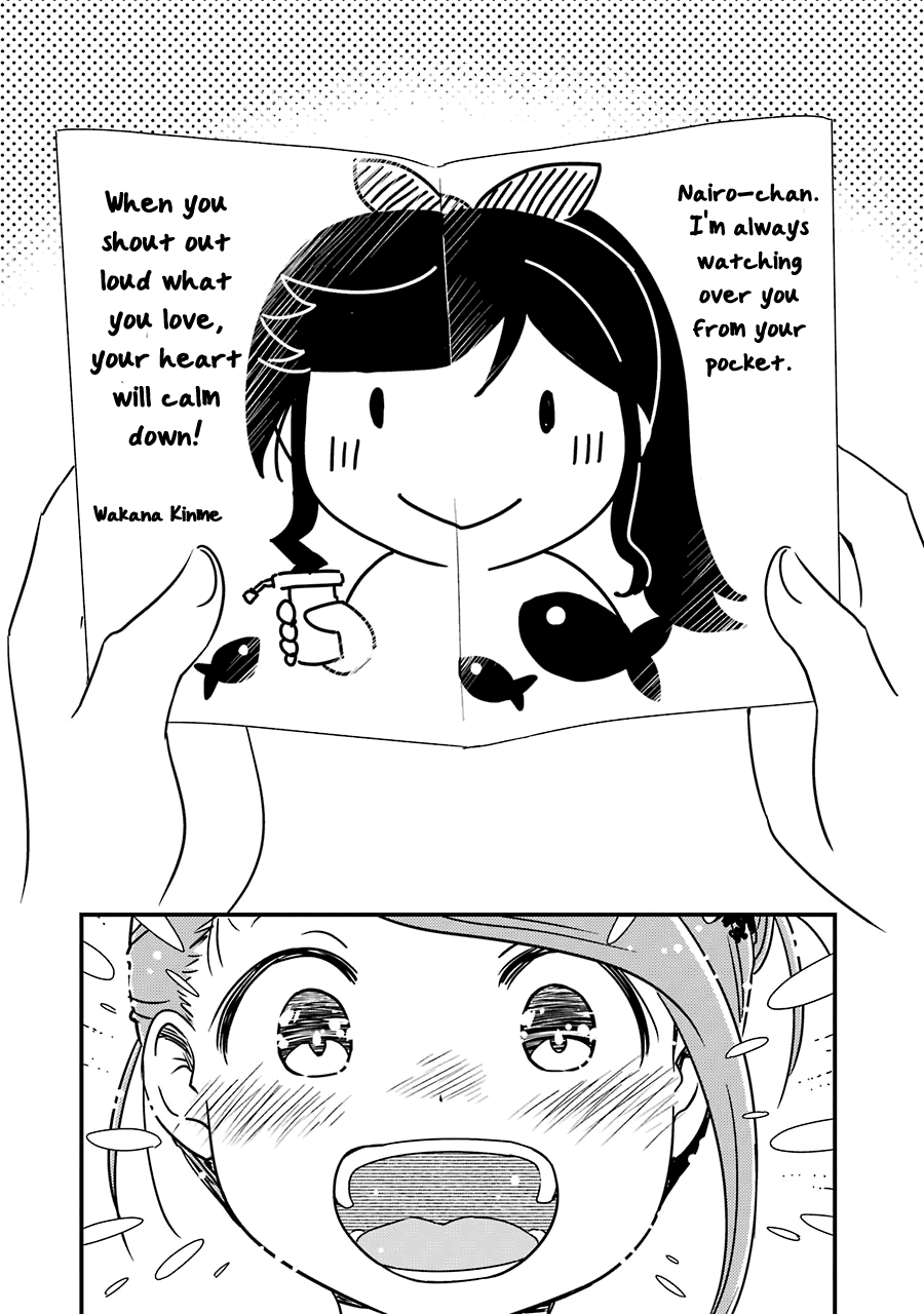 Kirei ni Shitemoraemasuka chapter 34 page 25