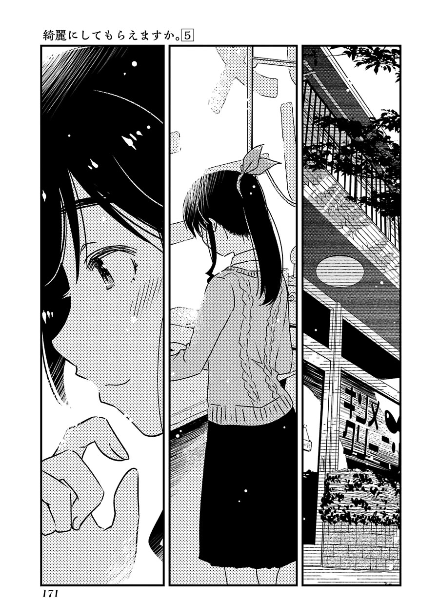 Kirei ni Shitemoraemasuka chapter 35 page 15