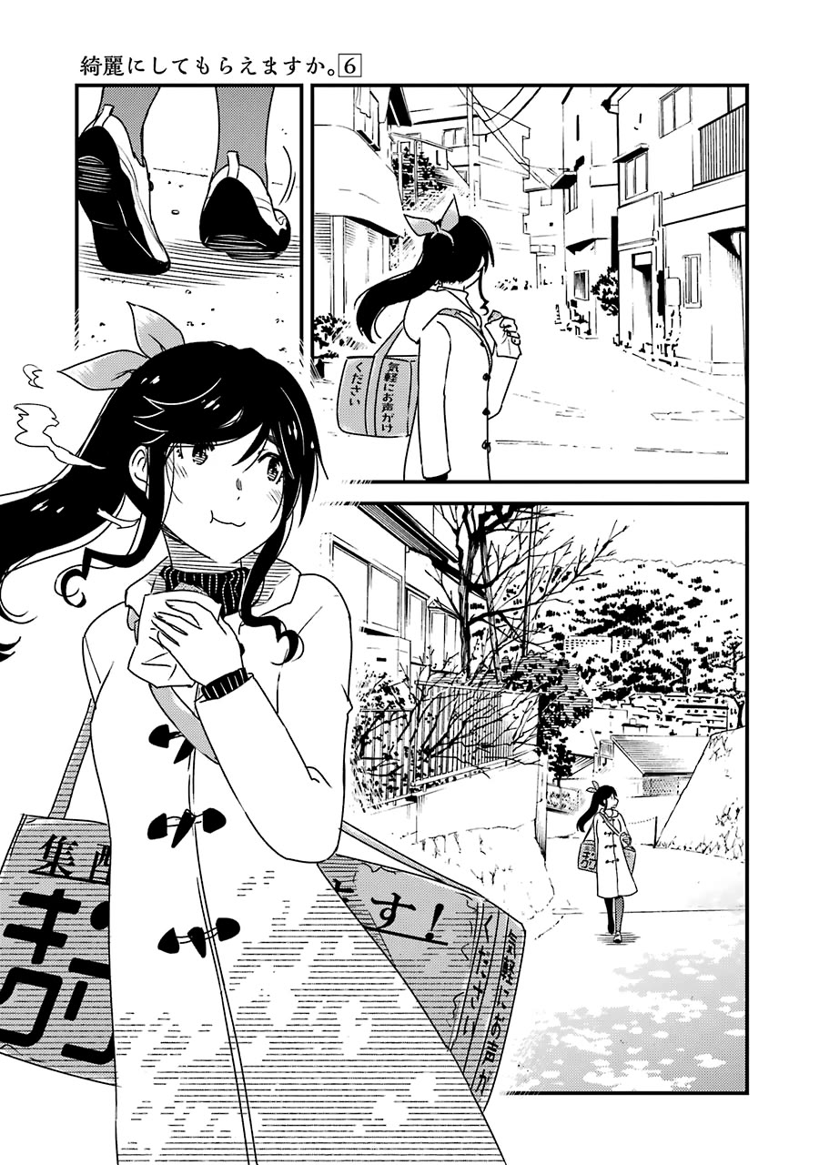 Kirei ni Shitemoraemasuka chapter 36 page 13
