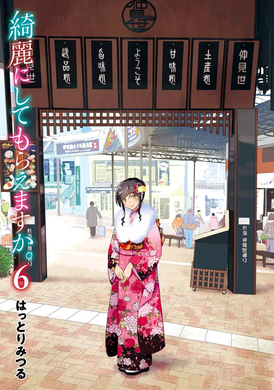 Kirei ni Shitemoraemasuka chapter 36 page 5