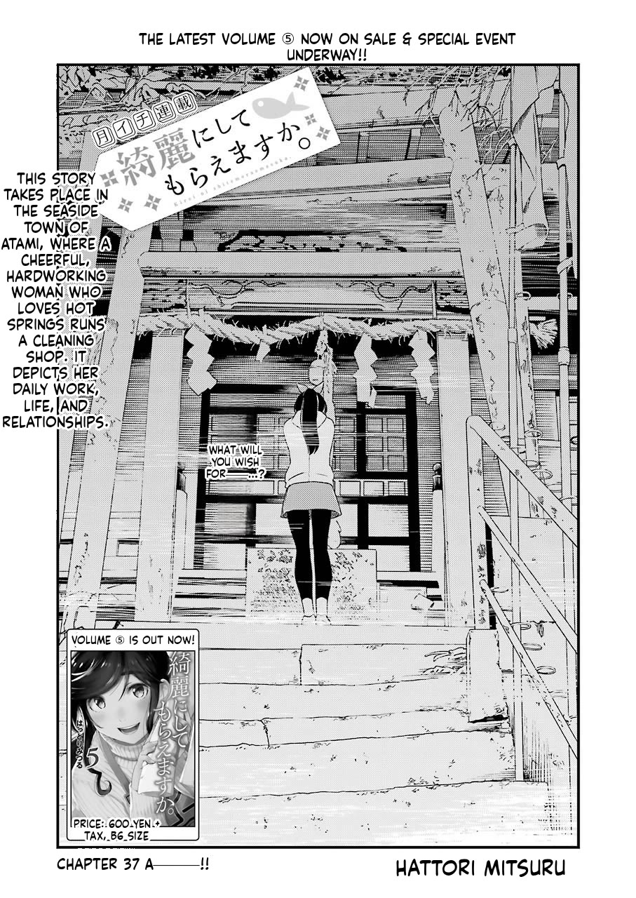 Kirei ni Shitemoraemasuka chapter 37 page 1