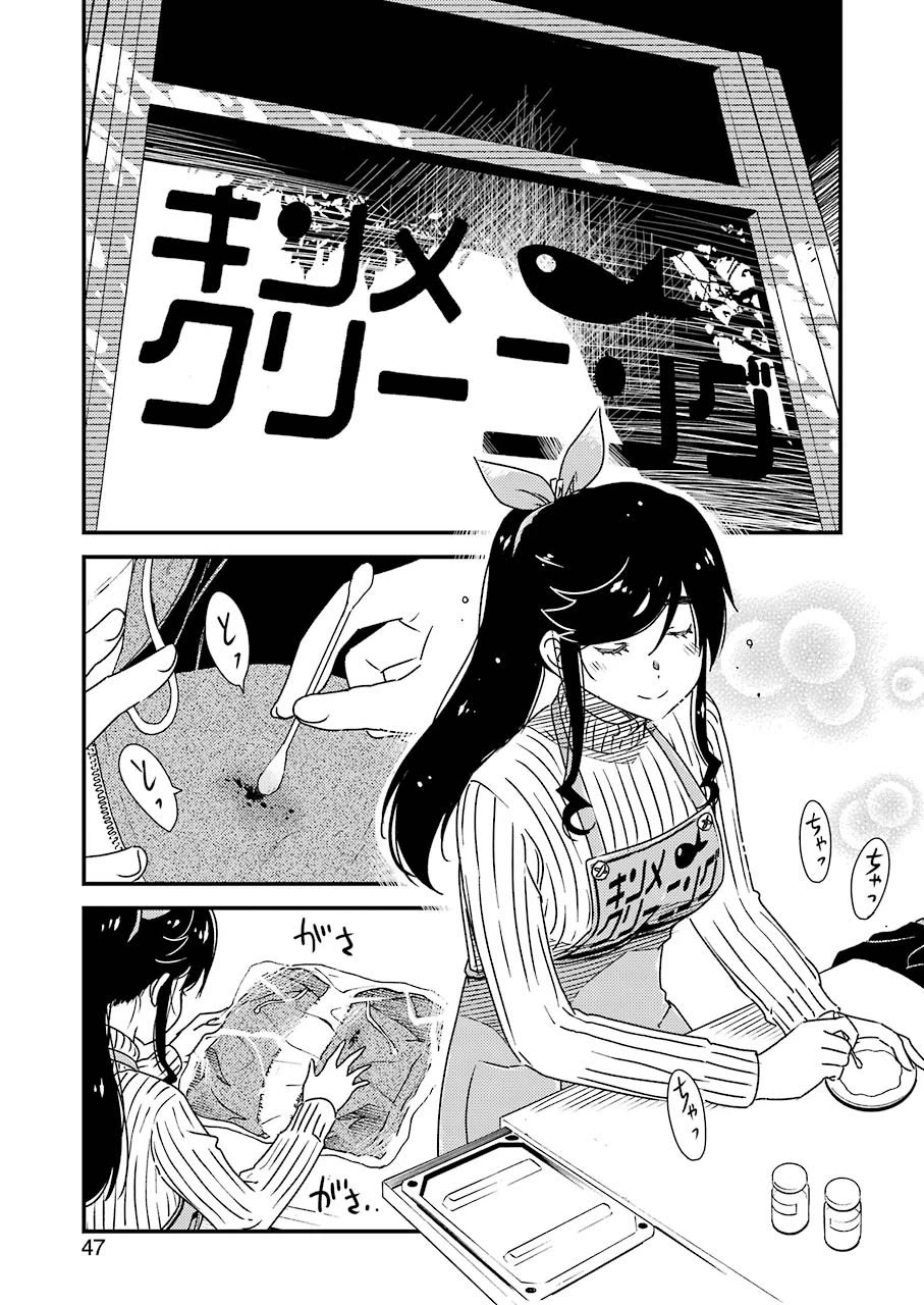 Kirei ni Shitemoraemasuka chapter 37 page 15