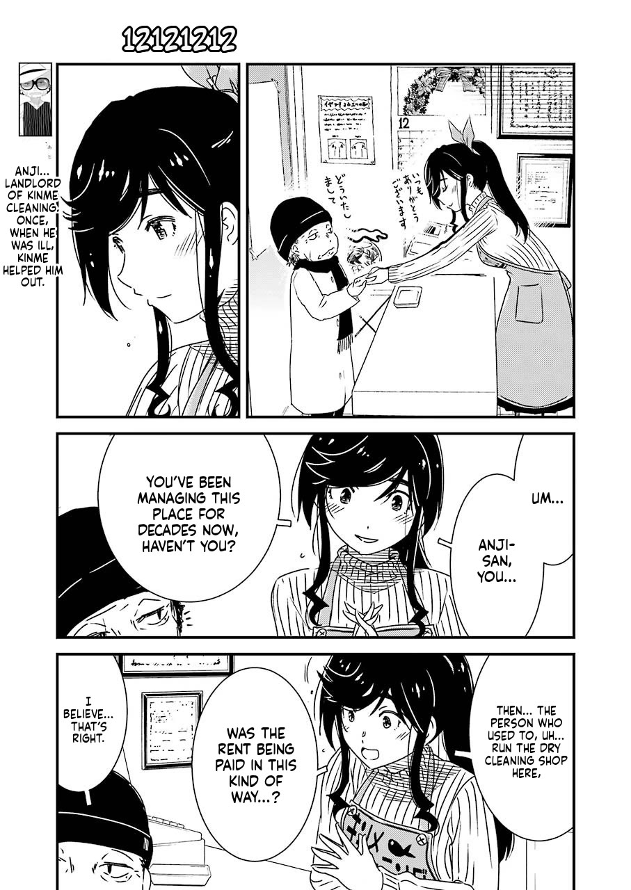 Kirei ni Shitemoraemasuka chapter 37 page 17