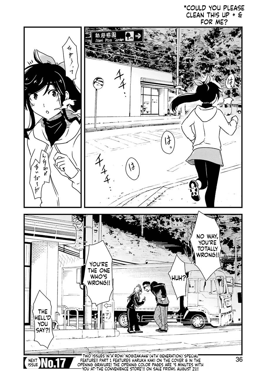 Kirei ni Shitemoraemasuka chapter 37 page 4