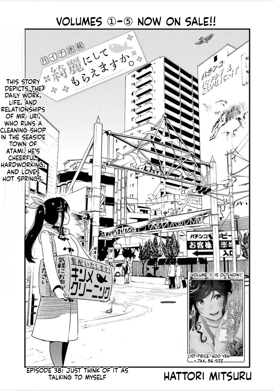 Kirei ni Shitemoraemasuka chapter 38 page 1