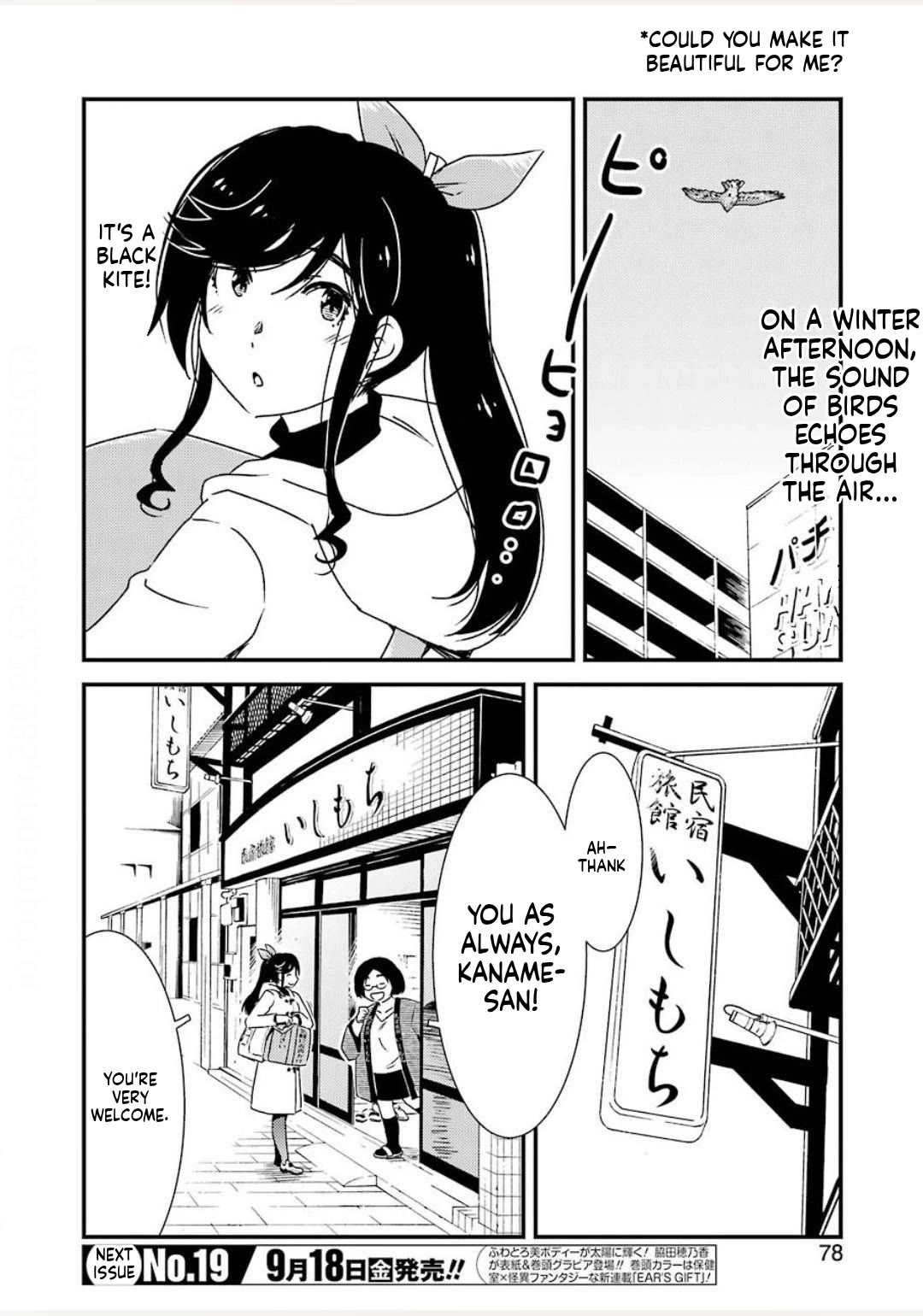 Kirei ni Shitemoraemasuka chapter 38 page 2